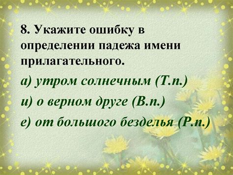 Исключения в определении рода и числа прилагательного