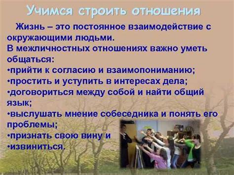 Искренность и доверие в отношениях