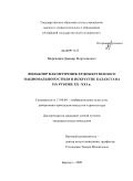 Искусство конькования и развитие национального стиля