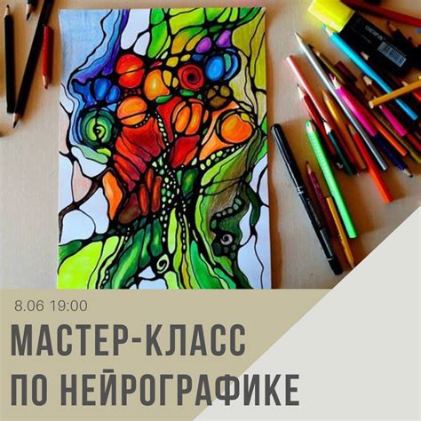 Искусство нейрографики