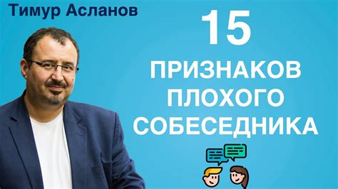 Искусство общения: как увлечь собеседника