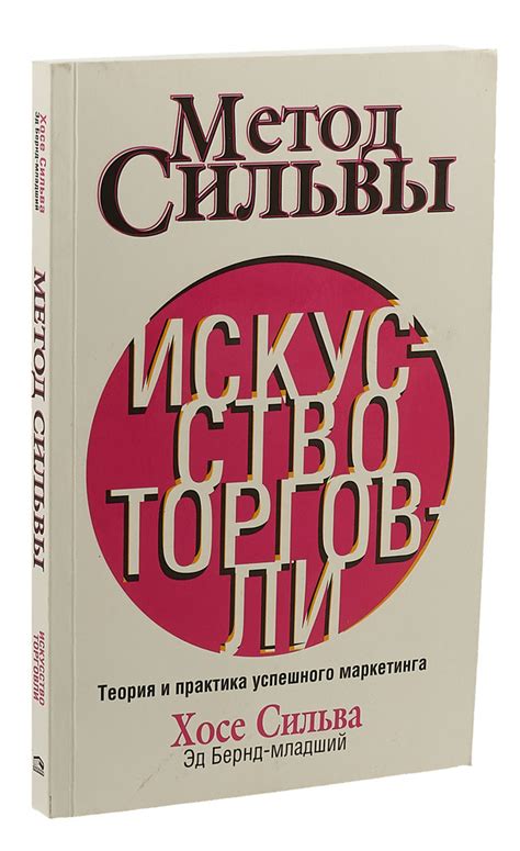 Искусство торговли