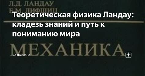 Искусство чтения - путь к пониманию мира