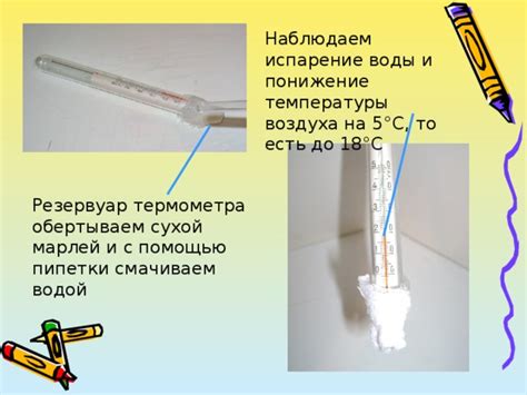 Испарение жидкости и понижение ее температуры