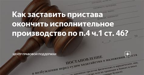 Исполнительное производство по ИНН: основы и порядок действий