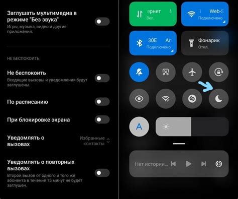 Использование "Не беспокоить" на Samsung с Android