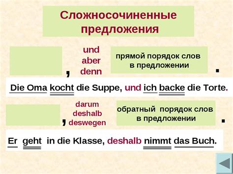 Использование "потому что" в предложениях