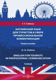 Использование "have been" в профессиональной коммуникации