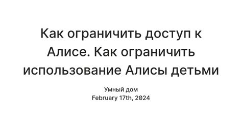 Использование Алисы для контроля ресурсов в доме