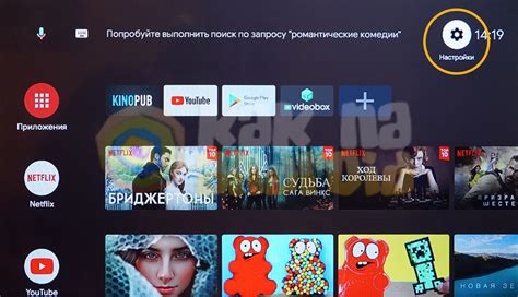 Использование Алисы на Android TV приставке