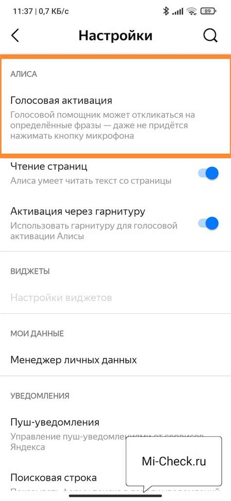 Использование Алисы на Xiaomi: пользуйтесь удобно и быстро