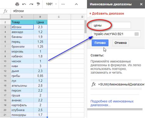 Использование ВПР в Гугл таблицах: полезные советы