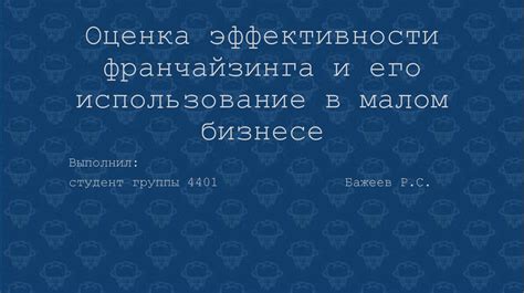 Использование Вивальди Зеленоград в бизнесе