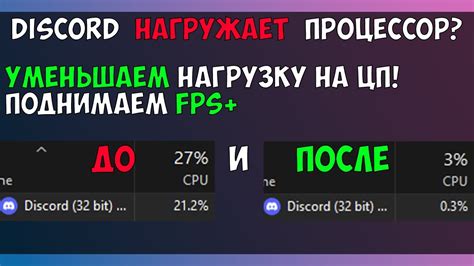 Использование Дискорда для игр