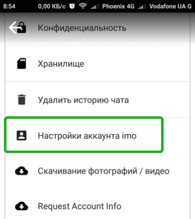 Использование Имо на компьютере без подключения к телефону