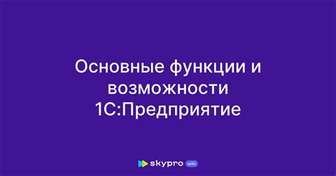 Использование СБП: основные функции и возможности