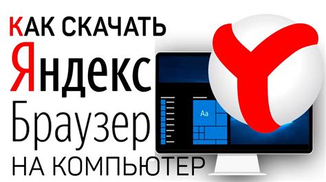 Использование Яндекс ID на компьютере через телефон