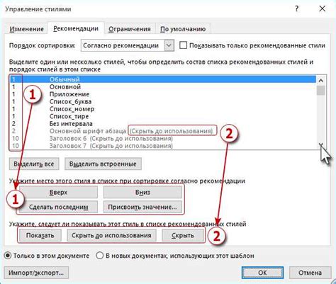 Использование абзацных стилей и шаблонов: как оптимизировать работу с текстом