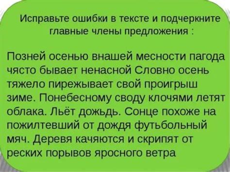 Использование автоисправления