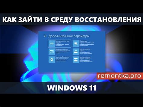 Использование автоматических инструментов восстановления