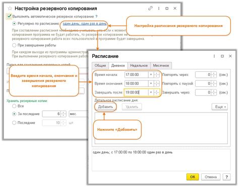 Использование автоматического резервного копирования