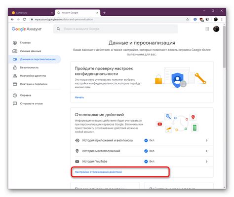 Использование аккаунта Google для синхронизации истории Chrome