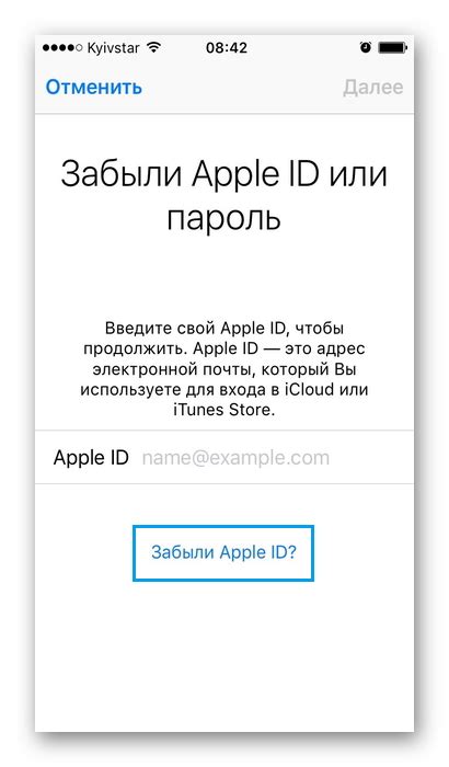 Использование альтернативных способов восстановления iCloud