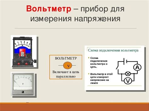 Использование амперметра для определения мощности