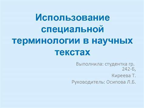 Использование английского эквивалента слова "эффективность" в научных и технических текстах