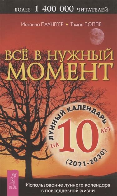 Использование аппарата в повседневной жизни