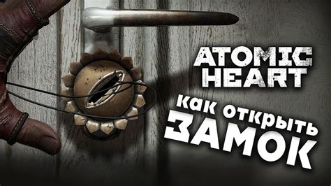 Использование аптечек в игре Atomic Heart