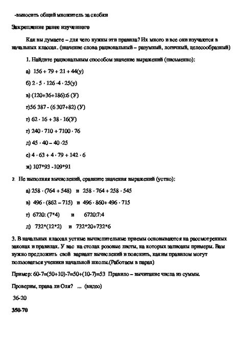 Использование арифметических свойств