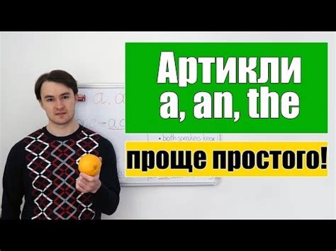 Использование артикля в русском языке