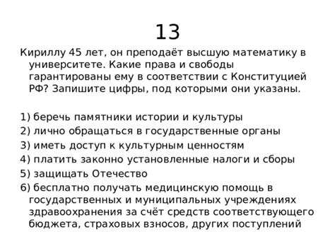 Использование артистической свободы в соответствии с правилами