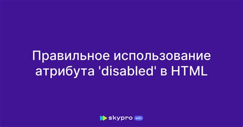 Использование атрибута hidden: