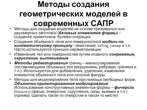 Использование базовых геометрических форм