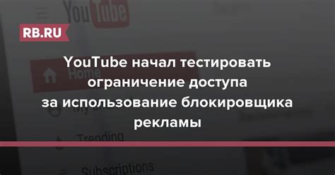 Использование блокировщика рекламы