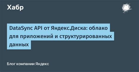 Использование браузера и облако Яндекс Диска