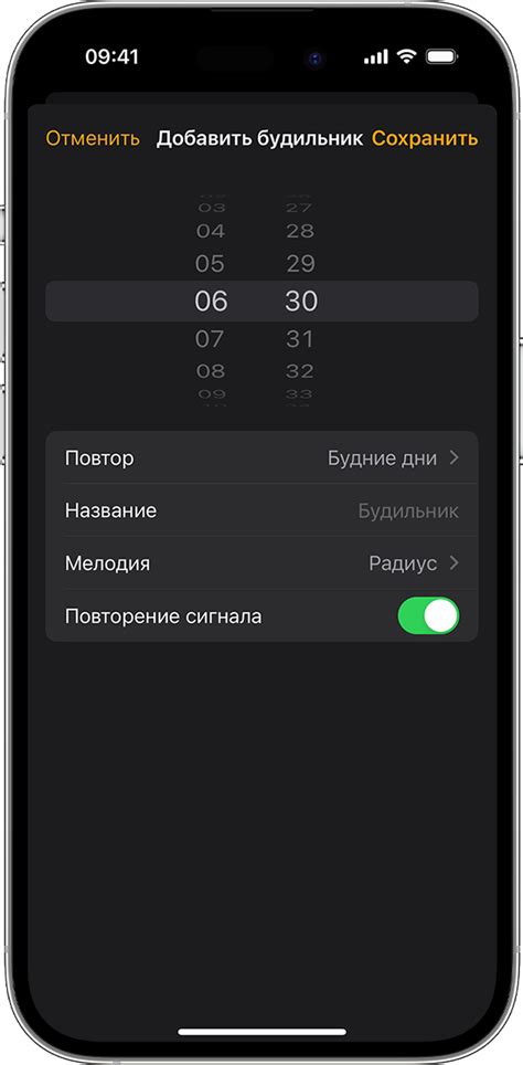 Использование будильника на iPhone