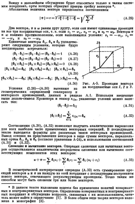 Использование векторных операций