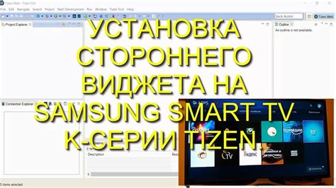 Использование виджета на Samsung