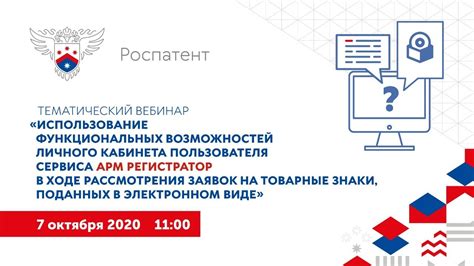 Использование возможностей личного кабинета