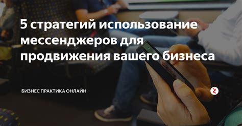 Использование вопросов для продвижения бизнеса