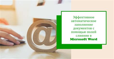 Использование встроенной функции Word