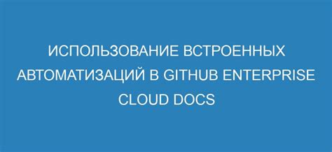 Использование встроенных звуковых библиотек