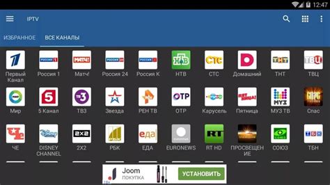 Использование встроенных инструментов для сохранения IPTV плейлиста