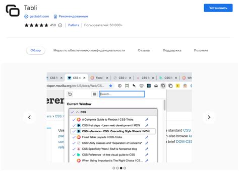 Использование встроенных инструментов для управления вкладками