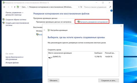 Использование встроенных настроек операционной системы