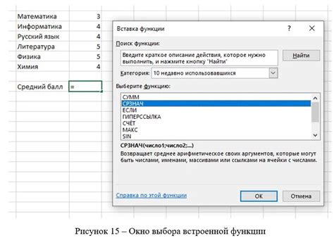 Использование встроенных функций для заполнения ячеек Excel