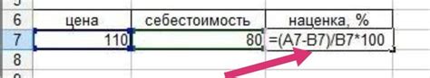 Использование встроенных функций для наценки на товар в Excel